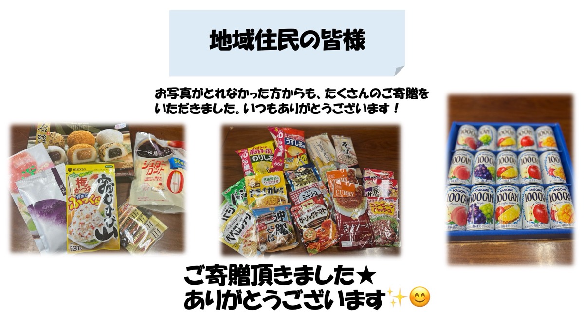 フードバンクのお礼