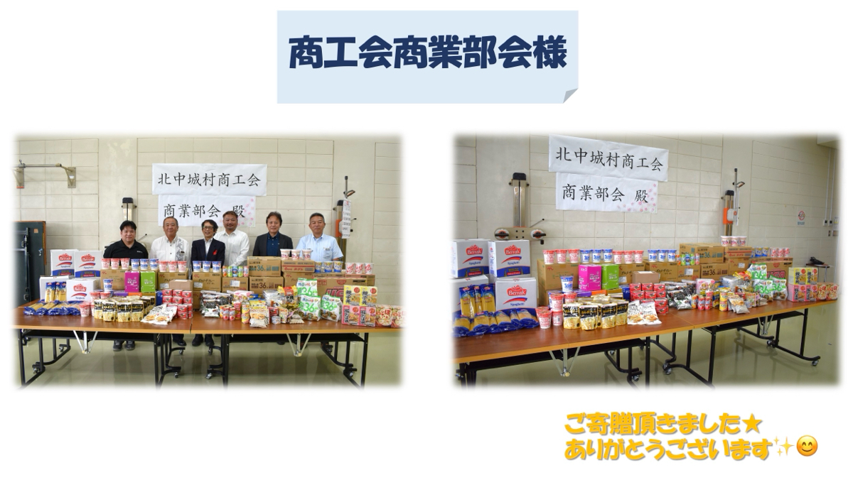 商工会商業部会様
