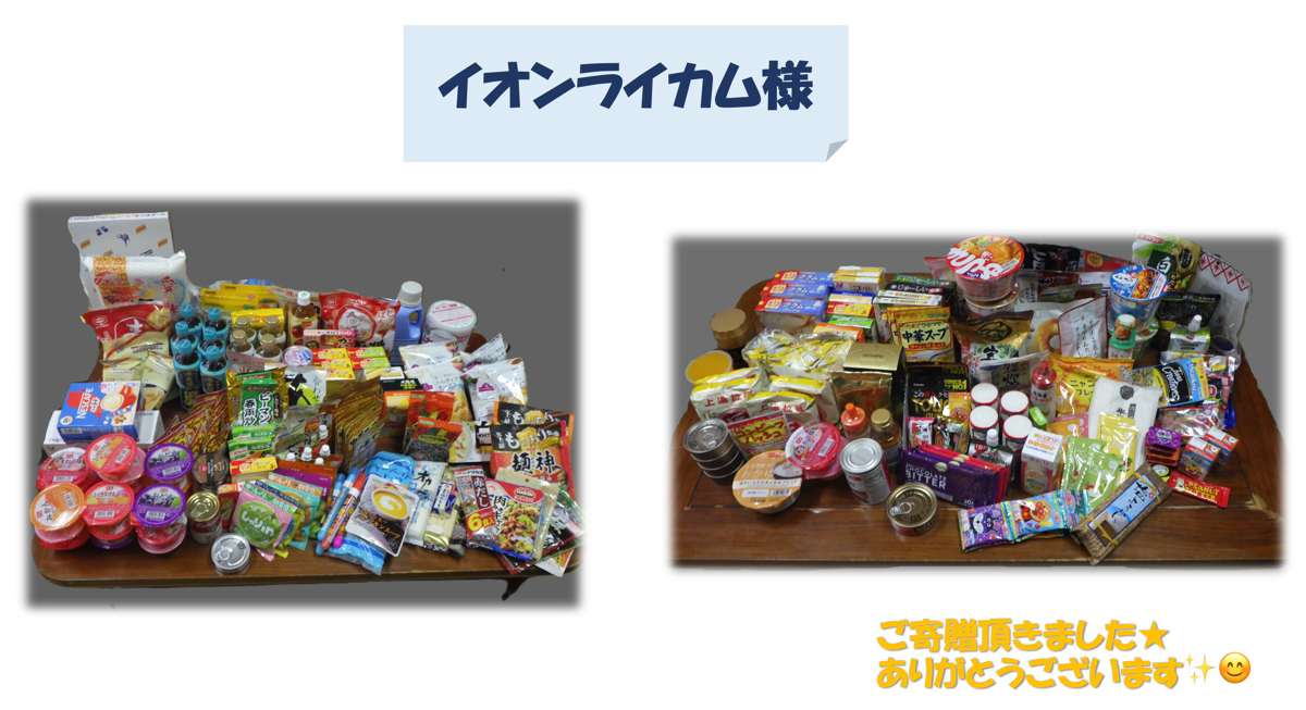 フードバンクのお礼