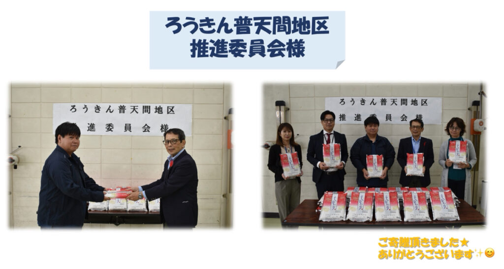 フードバンクのお礼