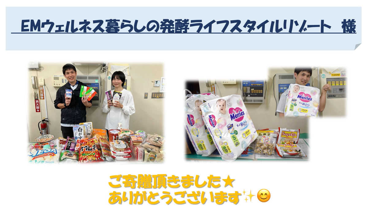 フードバンクのお礼