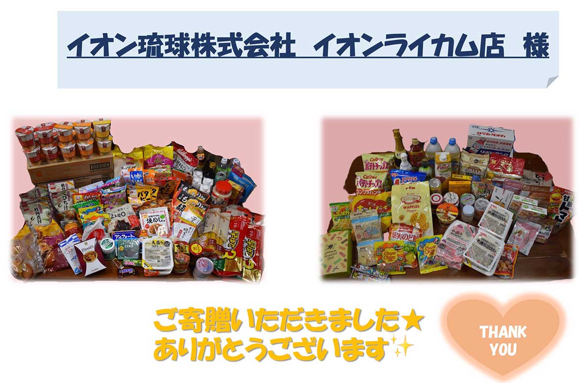フードバンクのお礼
